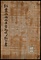 紅葉山両山平常御成並勤方書