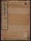 示掌和漢官職志