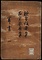 軍書躾方抜要集古実要用集