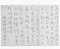 唐詩断簡（絹地切）