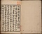 解体新書