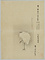 探幽／鷺図