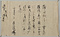 藤原氏資書状