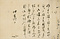 書状