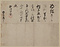 豊臣秀吉朱印状
