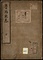 魯西亜志