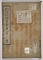 訂正増訳采覧異言