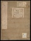《有職抄》