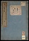 庖丁書録