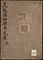 《尾張妙興寺文書》