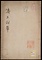 漆工沿革
