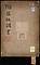 《陶器取調書》