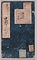 大阪船中絵図；田ノ浦ヨリ亀ケ首迄；2