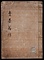 売茶翁伝