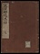 近世俳優品評