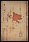 庄内金工名譜