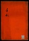 手形控帳