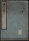 上杉謙信伝