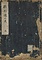 雛形滝の糸　上