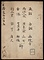 長崎交易留書