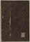 淀屋什宝目録