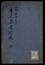 狂詩通詩選笑知