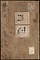 医心方(多紀家本)