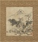 倣高克恭山水図冊