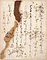 紙本墨書伊勢集断簡〈（石山切）／（秋月ひとへに）〉
