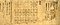 金剛界曼荼羅図