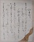 石山切（たまならぬ）