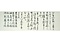 末広鉄腸遺言（友人宛）