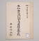 奉納図式城制営法書籍算木目録