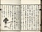『秘事百撰  三篇』