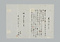 糸女宛琴女遺言状