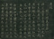 巻菱湖法帖「楷書・孝経（折帖）」