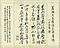 巻菱湖法帖「行書・前赤壁賦 ② （折帖 凸字版）」