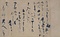 「春耕宛書簡（・・されば私は丸やけにて・・）　