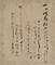 「一ト時雨臼井の餅で晴らしけり」他６句