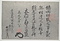 鋳物師職之事