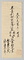 亜墨利加封度初御筒鋳立仕立御入用勘定書