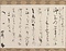 御書状  「御念入候」