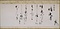御和歌二首懐紙  「晴夜月」