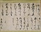書状  西洞院時慶宛　七月廿三日  「書状披見候」