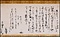 書状  東海寺侍者宛　正月三日  「改年之御慶」