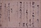 書状   芝 監物宛 七日  「従堺直に御城」