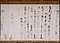 書状  徳順老宛　　十一月八日  「先刻預御状」