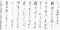 御書状　橋本少将宛　慶応四年正月二十日
