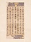 二重金界装飾経