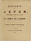 リンデン伯「日本の思い出」